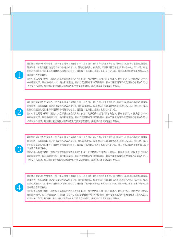 校正のチェックの仕方