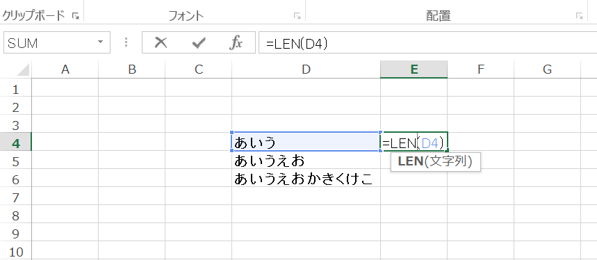 校正 校閲で使えるエクセルスキル 文字数をカウントしてくれる関数 Len Tokyo校正視点 校正 校閲ハブサイト