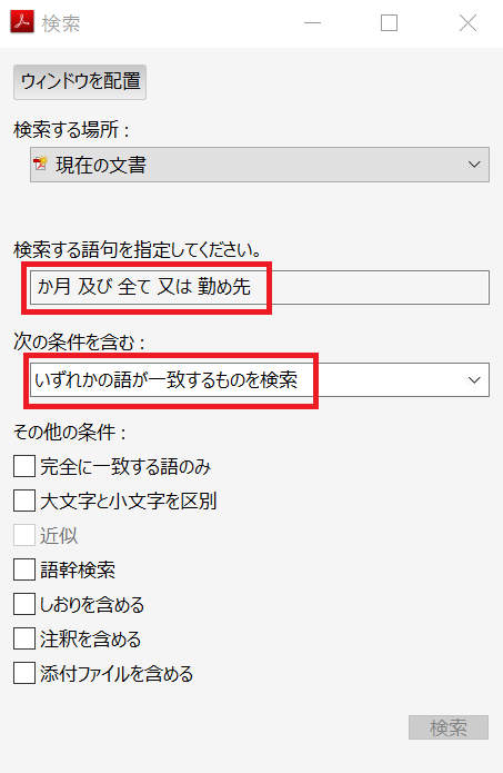 pdfでのデジタル校正
