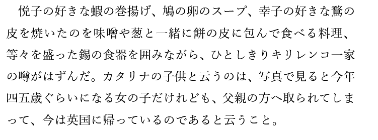 校正記号の改行