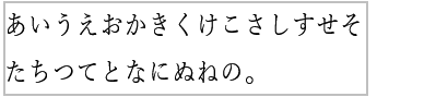 文字の長体