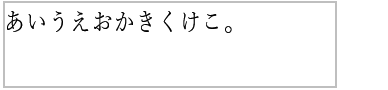 文字の長体