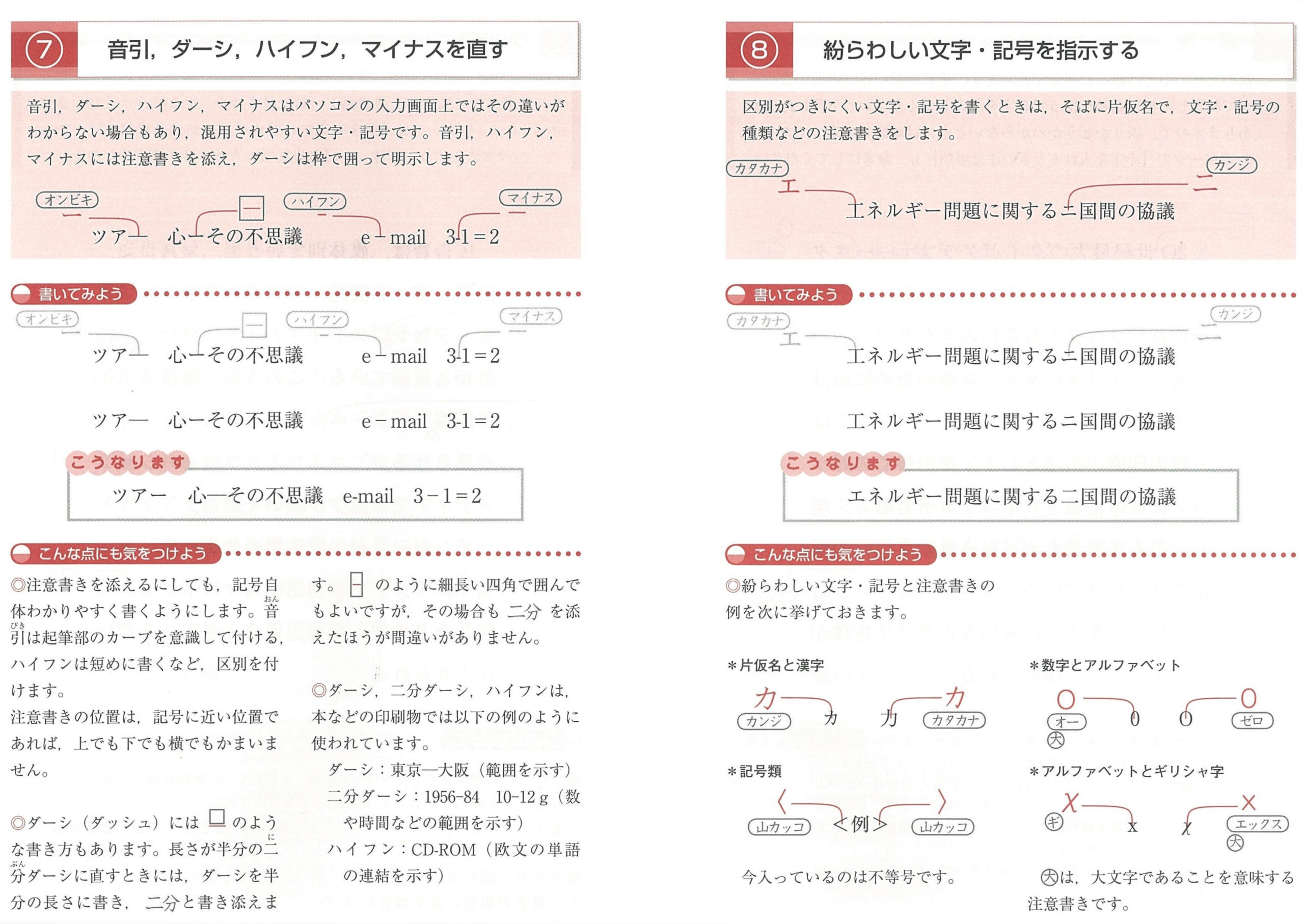 校正 校閲の勉強や研修におすすめの本 校正練習帳 縦書き 横書き Tokyo校正視点 校正 校閲ハブサイト