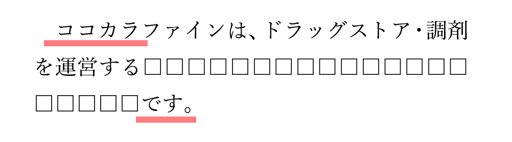 校正のやり方とコツ