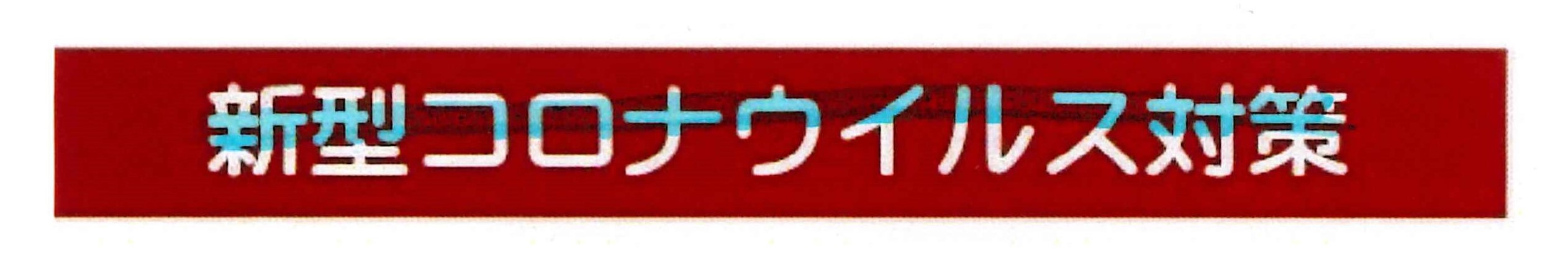 校正のやり方とコツ