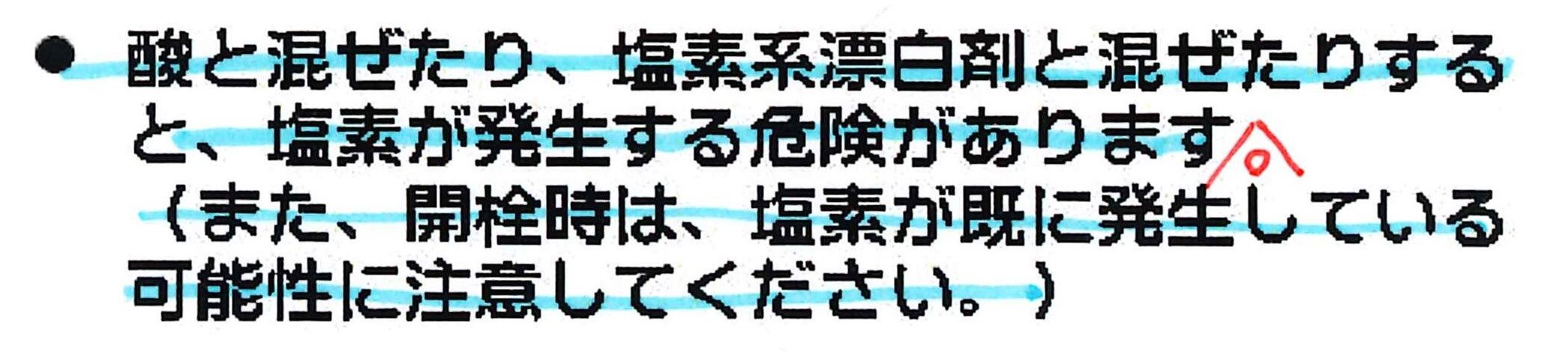 校正のやり方とコツ