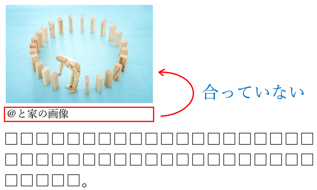 差し替え