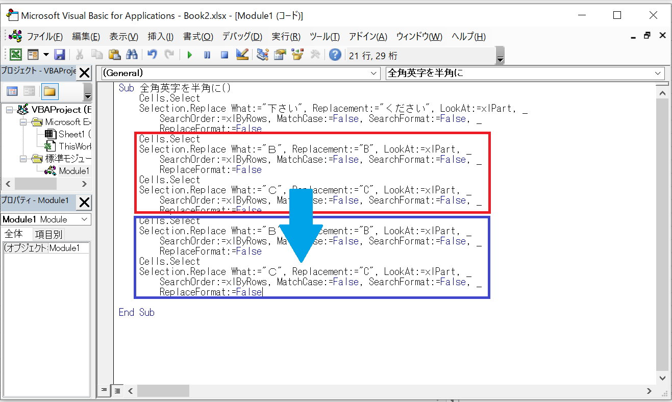 デジタル校正エクセル