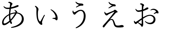 校正のベタ
