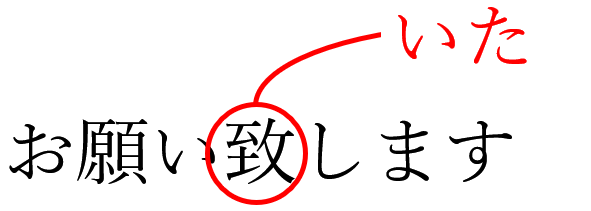 漢字を開く