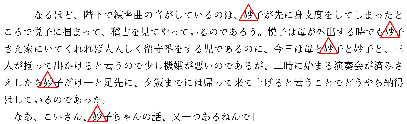 校正記号の複数個所を修正