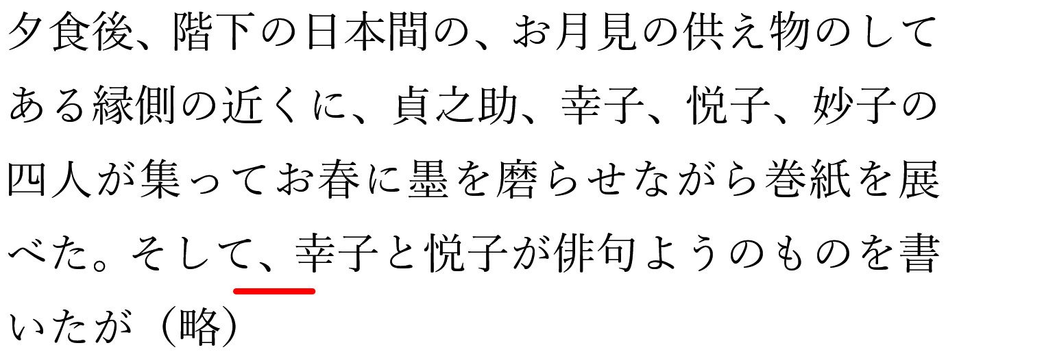 校正記号の訂正