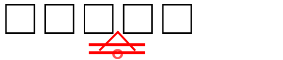 校正記号の書き間違い