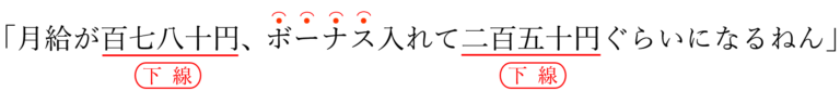 傍点・圏点（文字を強調する記号）と下線・傍線の使い方[校正記号] | 校正視点｜校正・校閲の専門サイト