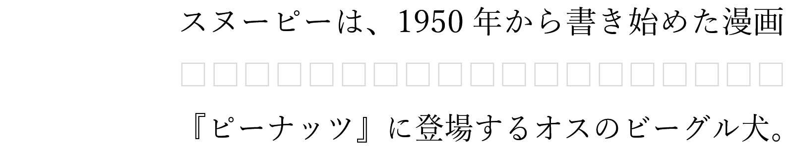 校正記号の行間