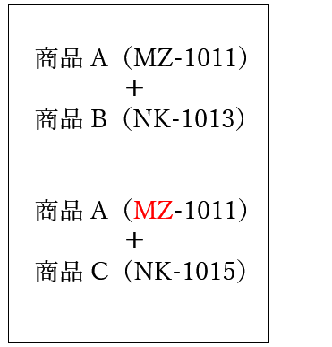 校正の疑問だし・鉛筆出し