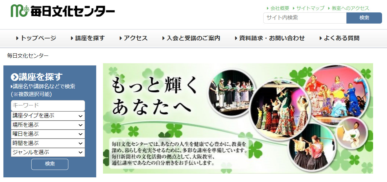 校正オンラインセミナー