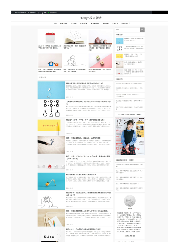 web校正