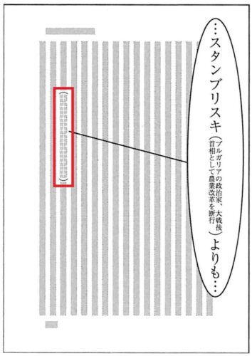 注釈の意味と種類・注記号との対応でよくある間違い例[覚えておきたい校正知識] | 校正視点｜校正・校閲の専門サイト