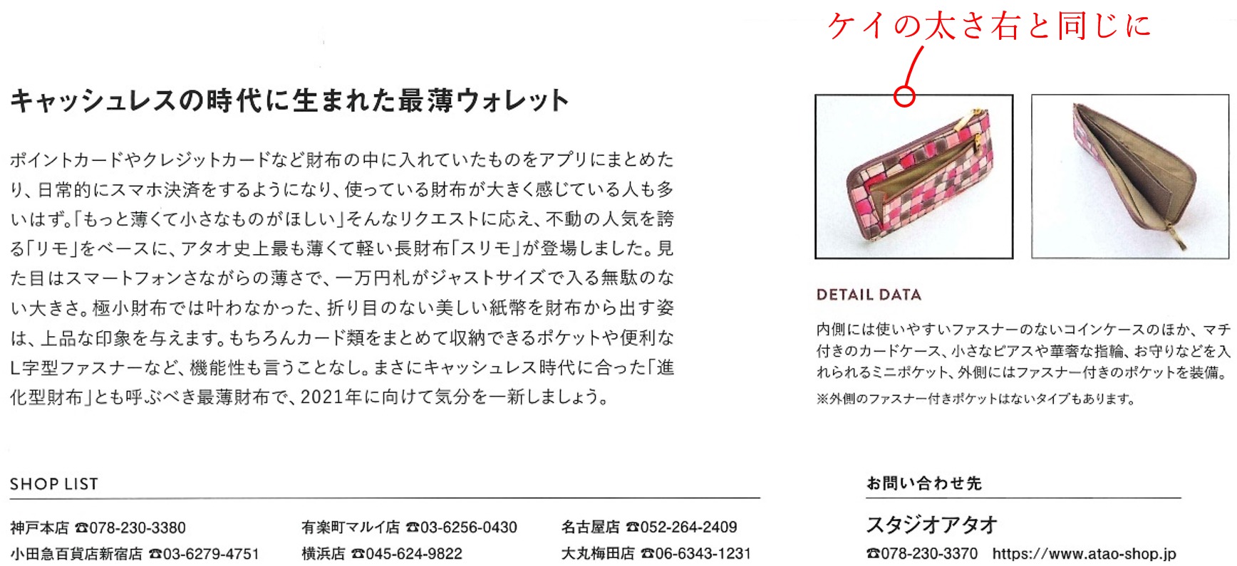 校正記号の罫線