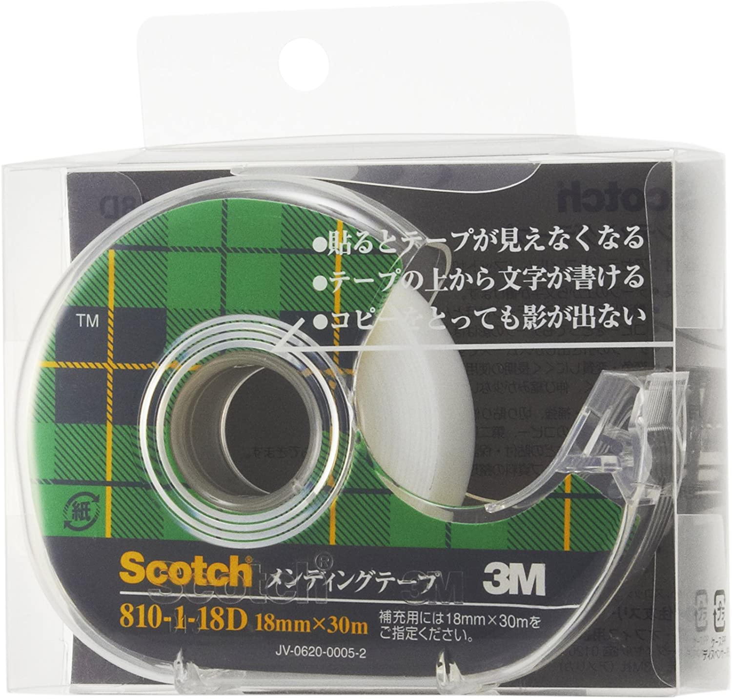 校正道具のメンディングテープ