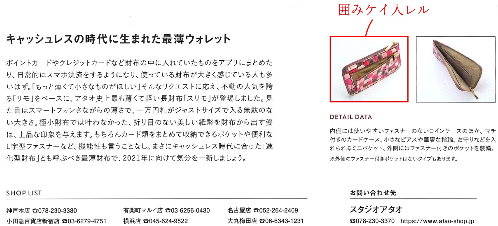 校正記号の罫線