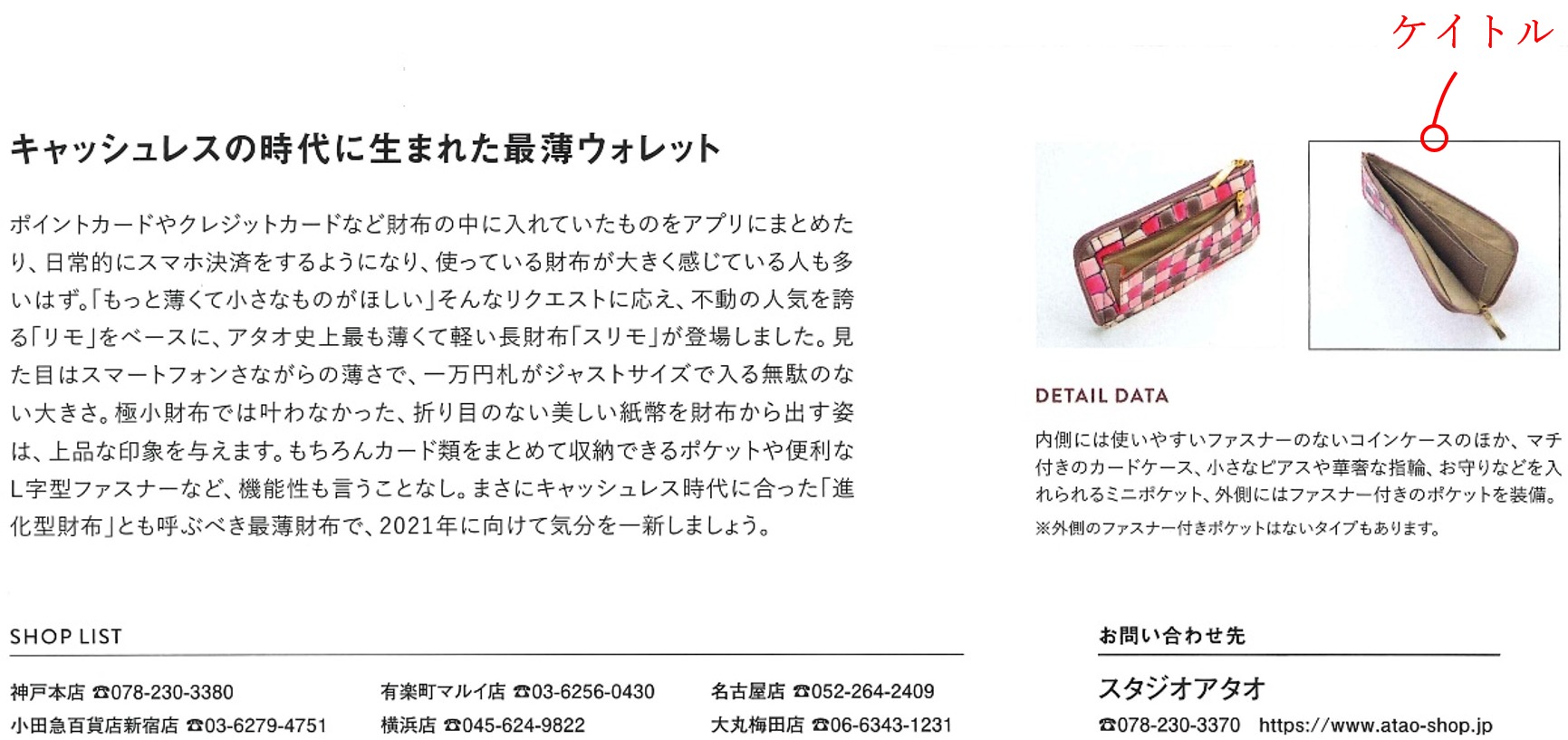 校正記号の罫線