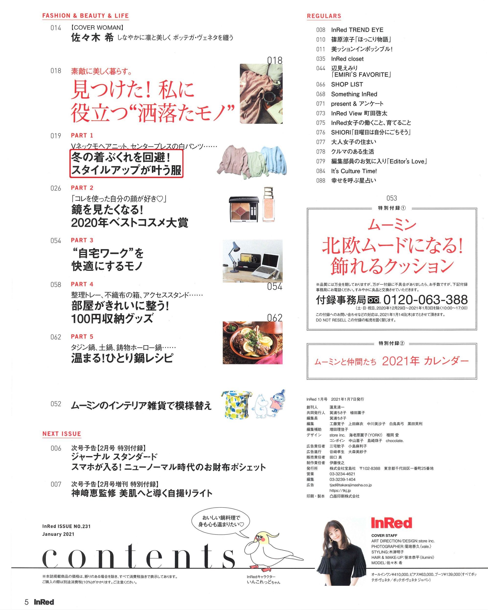 校正の柱