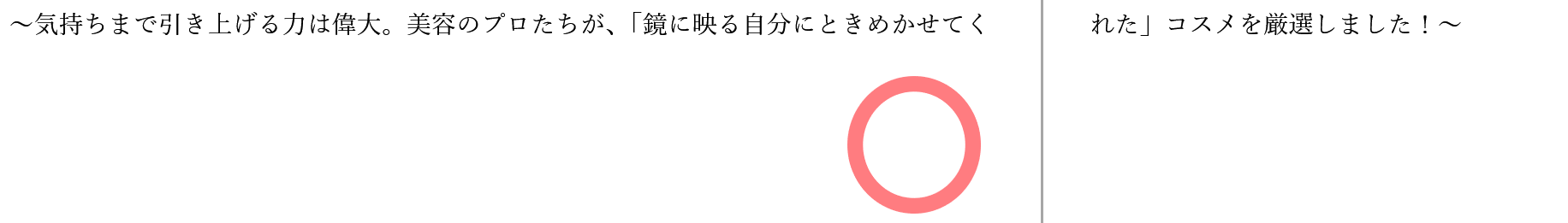 校正のノド具体例