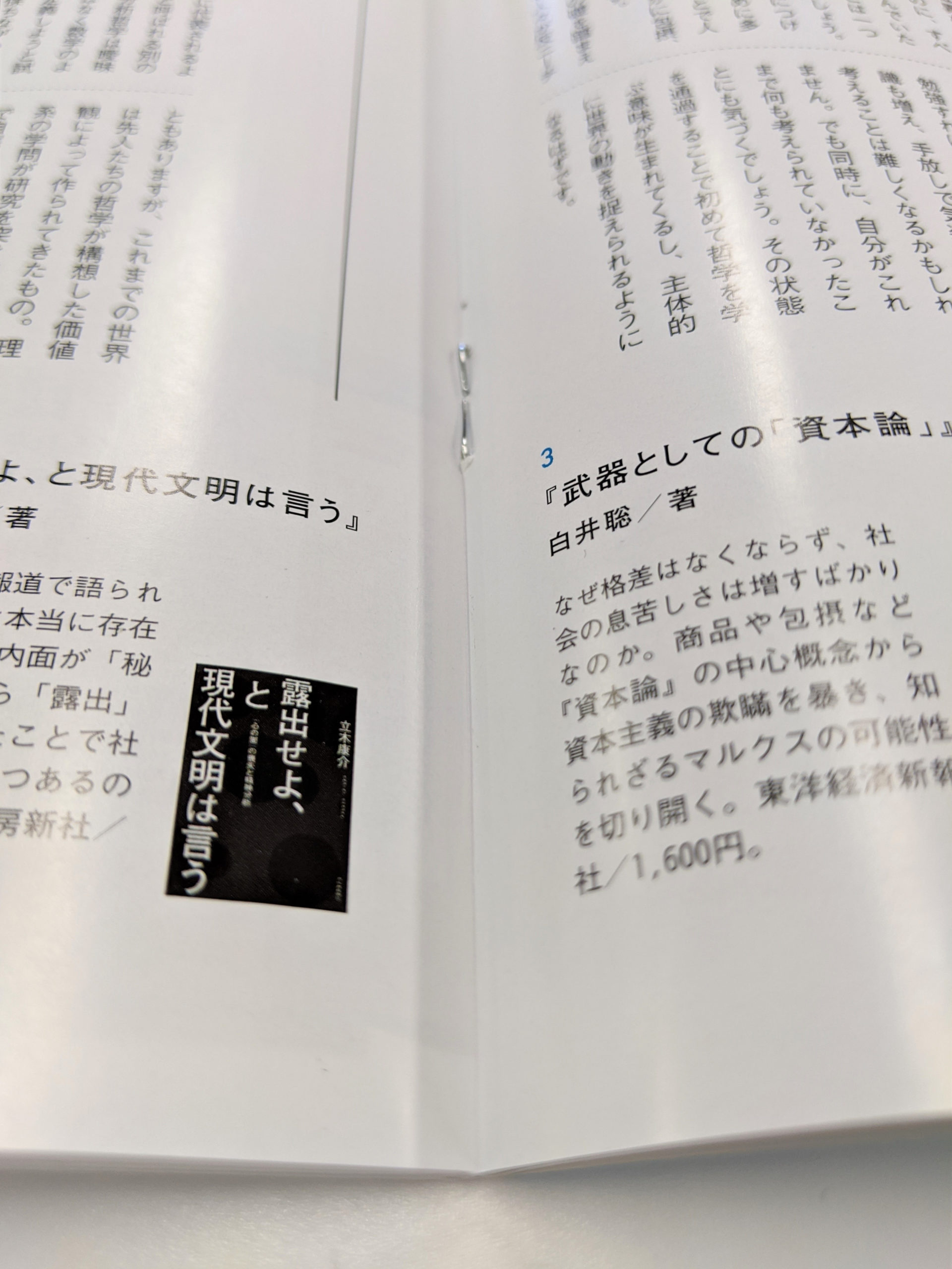 中綴じ