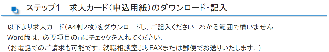 校正校閲の求人