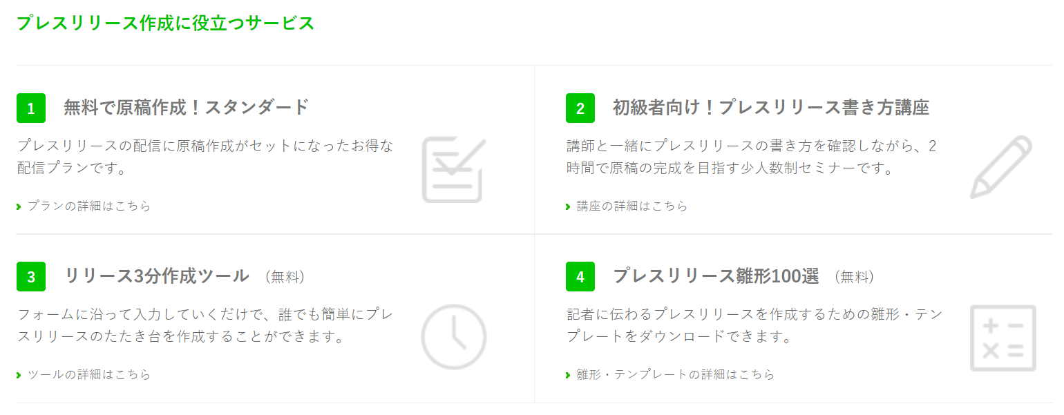 文章校正ツール無料版の比較テスト 21 適切な使い方とおすすめ紹介 Tokyo校正視点 校正 校閲ハブサイト