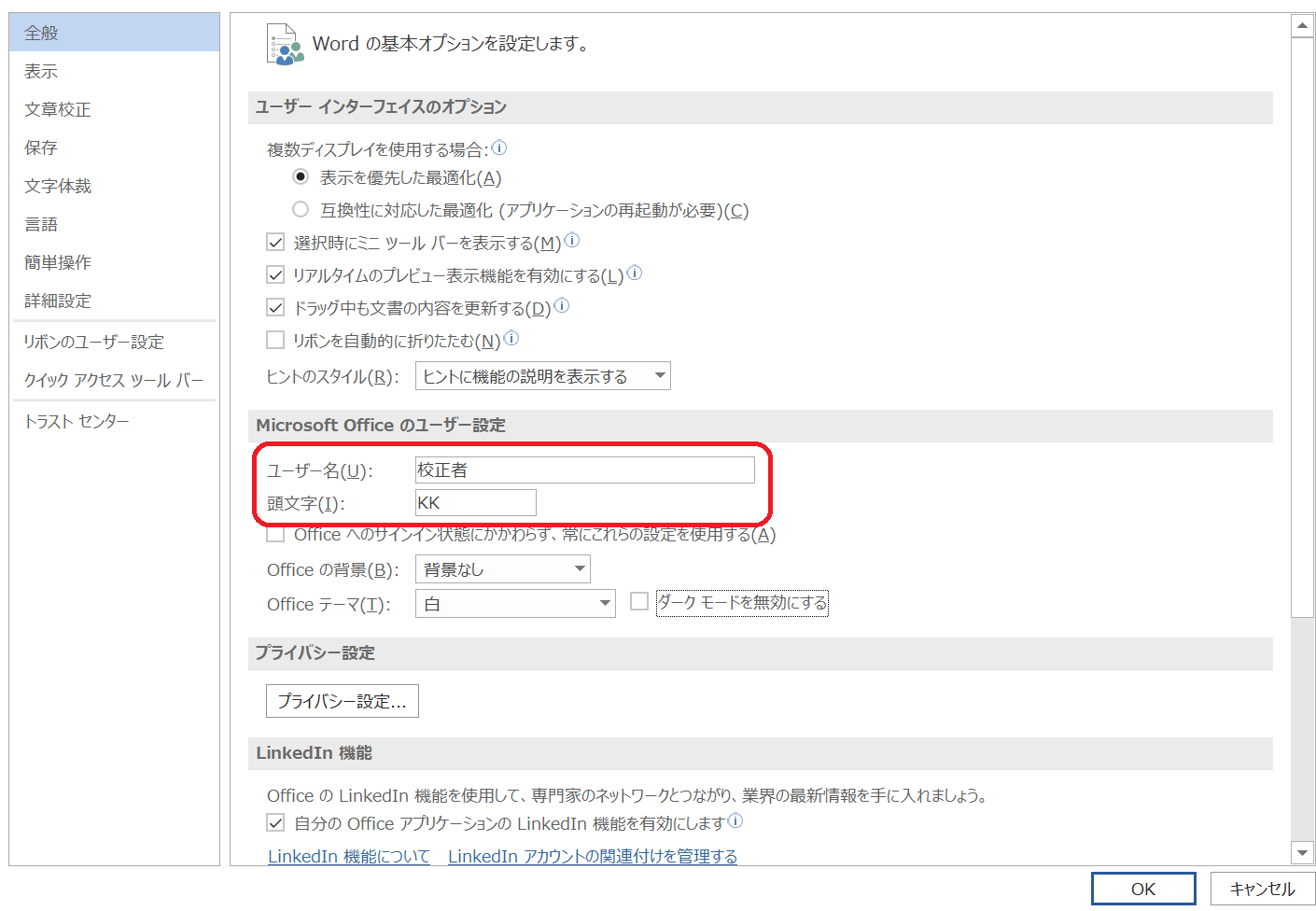 Wordで校正 校閲 ワードのコメント機能で赤入れ 疑問出しのやり方 Tokyo校正視点 校正 校閲ハブサイト