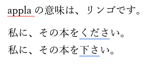 ワードの使い方