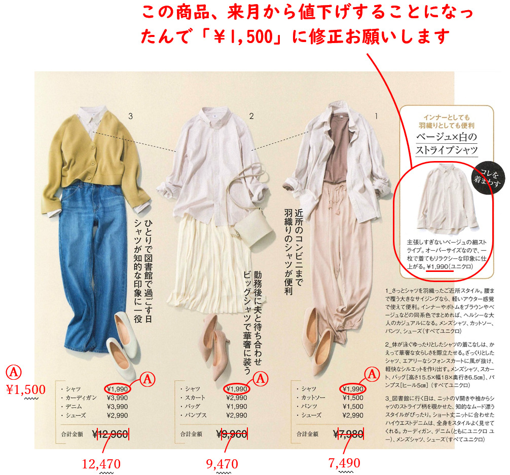 校正・校閲は難しい