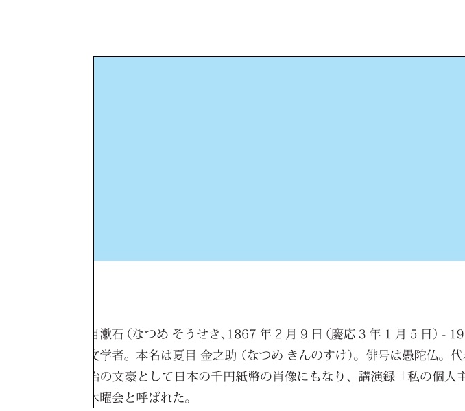 ゲラ・校正刷り・proof