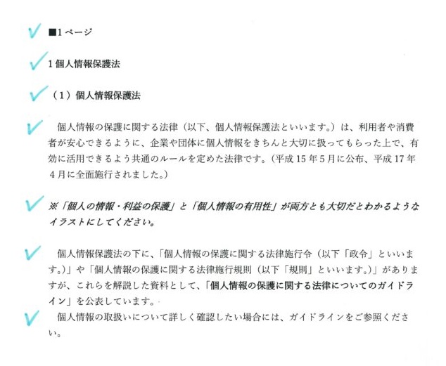 校正チェックのやり方