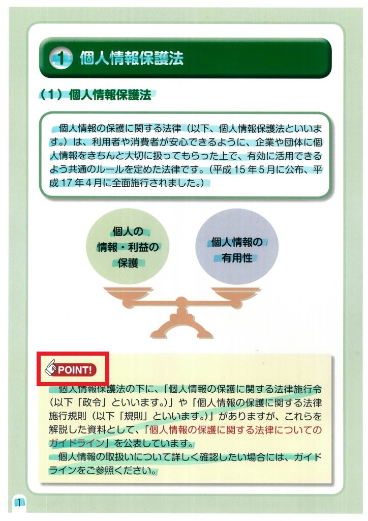 校正チェックのやり方