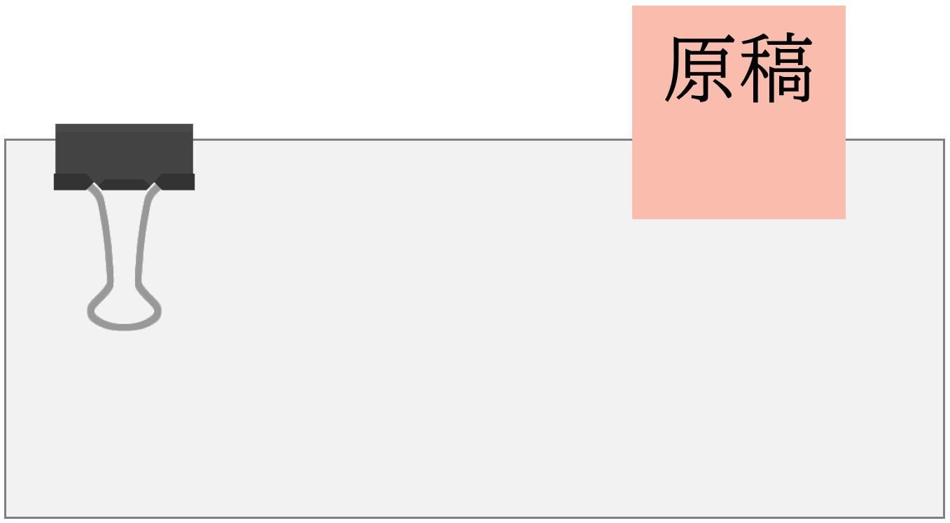 校正ミスの責任：原因と対策