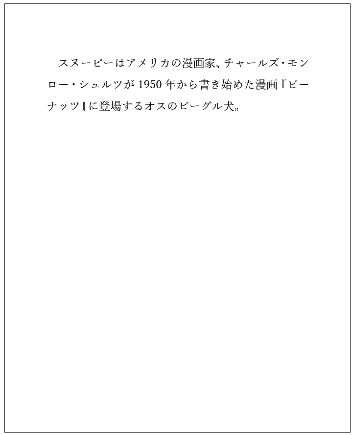 文章と文と段落と単語の違い
