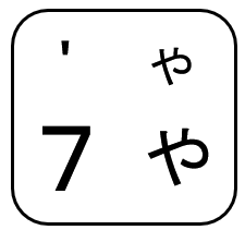 校正記号 プライム記号 ダッシュ記号の意味と使い方 Tokyo校正視点 校正 校閲ハブサイト