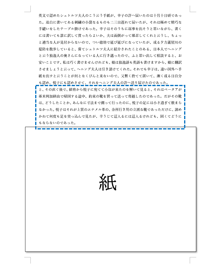 文章を読むコツとやり方