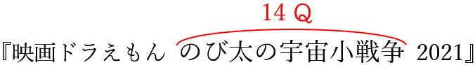 校正記号の文字サイズの変更