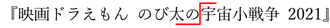校正記号の改行マーク