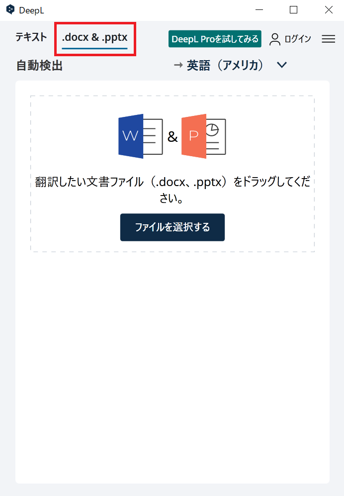 翻訳サイトと翻訳ツール