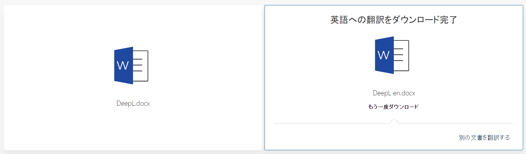 翻訳サイトと翻訳ツール