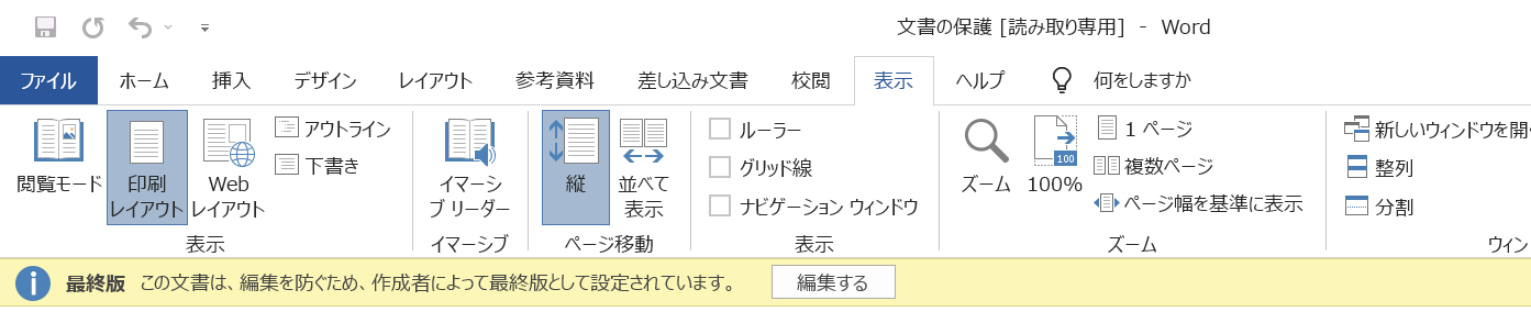 最終版にする