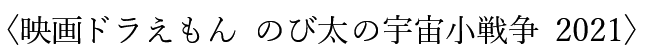 かぎかっこの修正