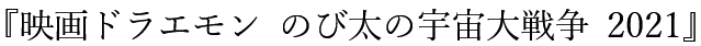 校正・校閲の問題文