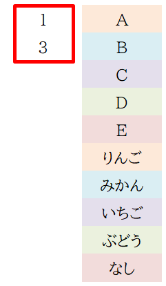 エクセルの並び替え